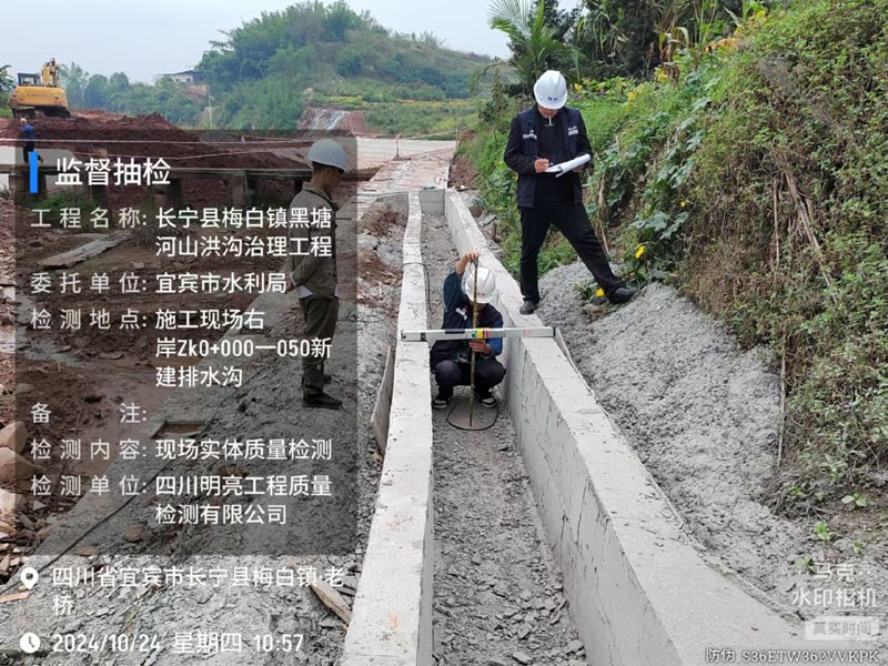 宜賓市水利局2024年水利工程監(jiān)督檢測(cè)