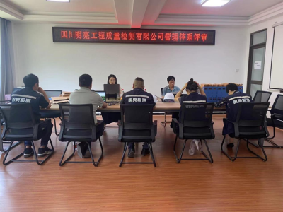 公司管理體系順利通過(guò)現(xiàn)場(chǎng)評(píng)審
