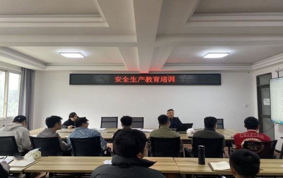 為進(jìn)一步強(qiáng)化安全責(zé)任意識(shí)，提升全員安全防范能力，我公司組織召開(kāi)了安全生產(chǎn)教育培訓(xùn)會(huì)。會(huì)上，圍繞安全生產(chǎn)法律法規(guī)、安全操作規(guī)程、風(fēng)險(xiǎn)隱患排查、現(xiàn)場(chǎng)檢測(cè)、行車環(huán)節(jié)等內(nèi)容進(jìn)行講解，結(jié)合觀看安全生產(chǎn)PPT、典型案例視頻，進(jìn)一步明確工作要求、壓實(shí)安全責(zé)任。通過(guò)此次培訓(xùn)，有效提升了參會(huì)人員的安全意識(shí)，為筑牢安全生產(chǎn)防線、保障各項(xiàng)工作平穩(wěn)有序開(kāi)展奠定了堅(jiān)實(shí)基礎(chǔ)。